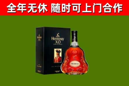 霍尔果斯烟酒回收轩尼诗XO.jpg