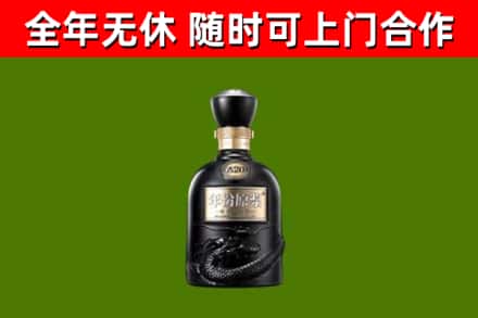 霍尔果斯回收古井贡酒