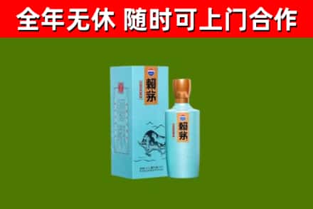 霍尔果斯烟酒回收纪念赖茅.jpg